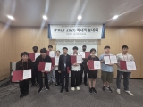 국제대 게임콘텐츠학과, ‘IPACT 2026’ 학술대회 및 창업경진대회서 대거 수상 쾌거