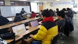 교육역량강화사업 중 자격증취득과정
