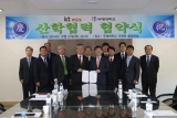 (주)KT M&s와  국제대학교 산학협력 협약 체결식(2014년 10월 23일)