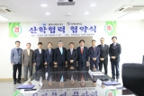 (주)웹케시피트와 국제대학교간의 산학협력 MOU 체결