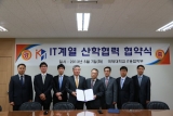 (주)진두IS-국제대학교간의 산학협약 체결