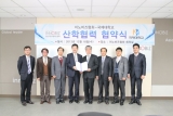 이노비즈협회와 국제대학교간의 산학협력 MOU 체결