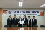 (주)엠게임-국제대학교간의 산학협약 MOU 체결