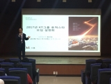 KT 그룹 퓨쳐스타 취업설명회