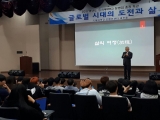 2017학년도 총장님 특강