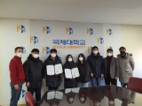 2020년 제3회 ICT 전국대학생 창의융합 캡스톤 디자인 경진대회 수상(국제대학교 컴퓨터공학과)