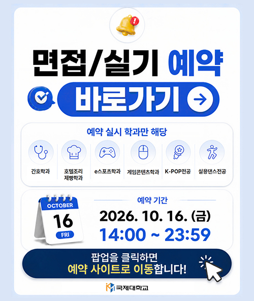 면접/실기 예약 바로가기