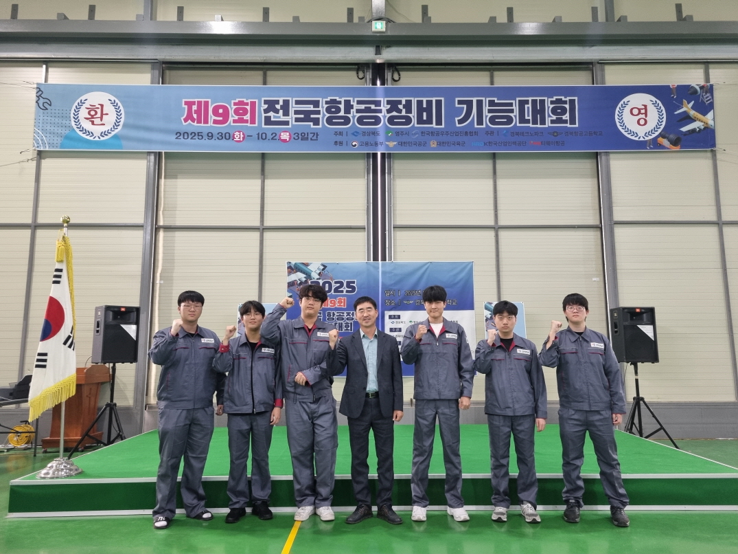 드론항공정비학과(3년제)