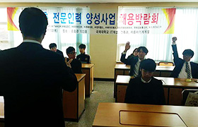 전문인력 양성사업 채용박람회