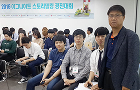 2016 이그나이트 스토리텔링 경진대회 참여