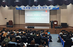 글로벌 시대의 도전과 삶 강의를 듣는 학생들