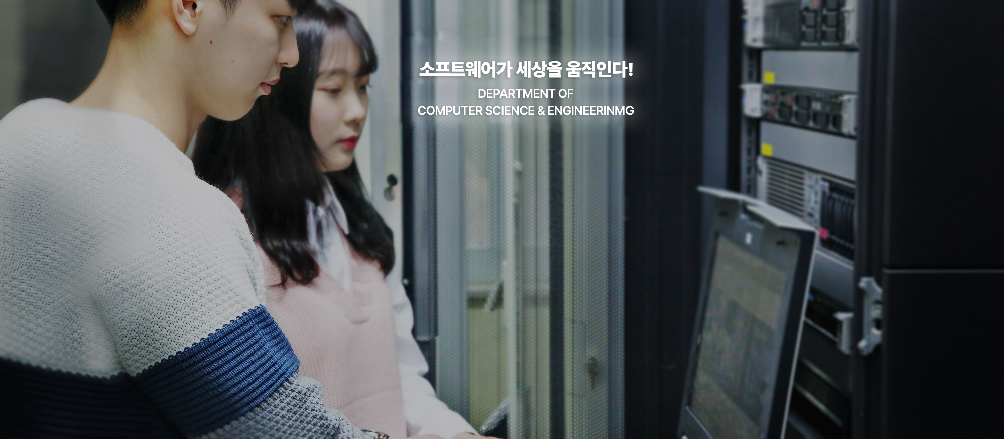 국제대학교 소프트웨어과